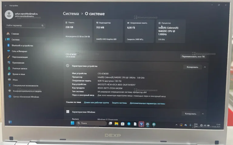 Ноутбук DEXP AQUILON C15-ICW300
