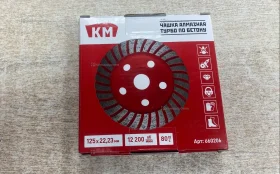 Купить Чашка алмазная турбо по бетону б/у , в Москва и область Цена:390рублей