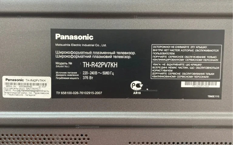 Телевизор Panasonic TH-R42PV7KH