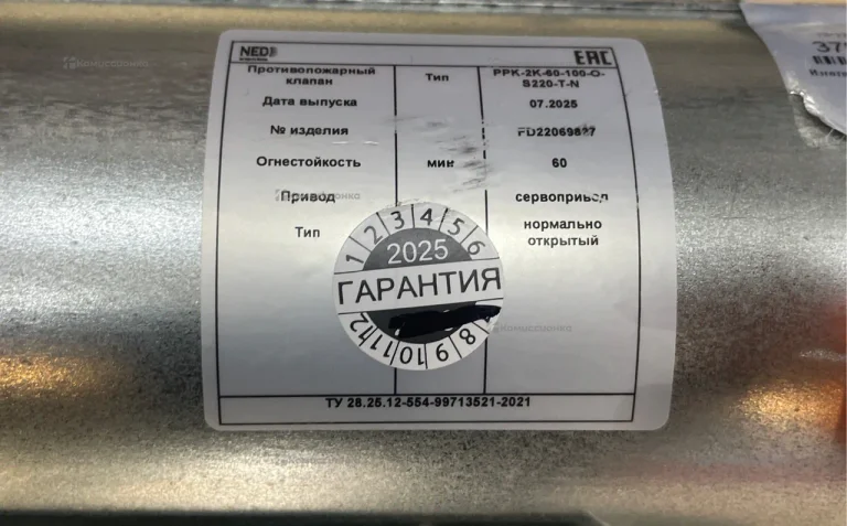 Клапан противопожарный 2K-60-100-O-S220-T-N