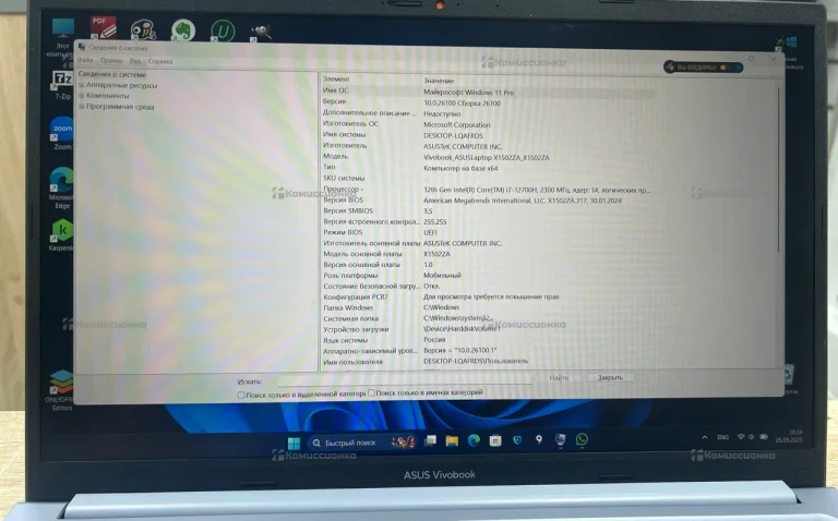 Ноутбук  ASU’s Vivobook X1502ZA