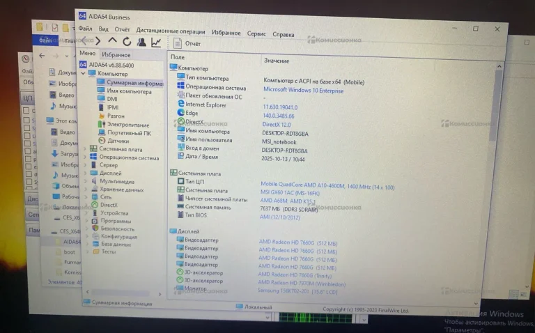 Ноутбук MSI AMD A10-4600M