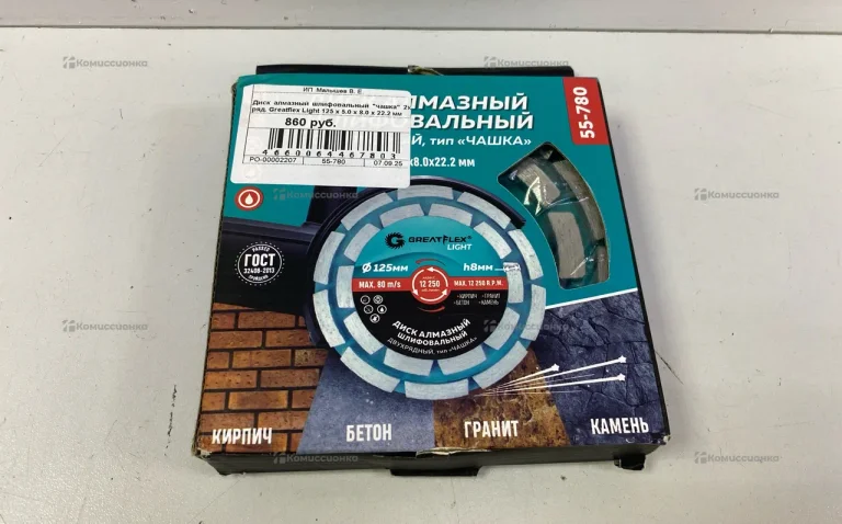 Алмазный диск Чаша Ф125