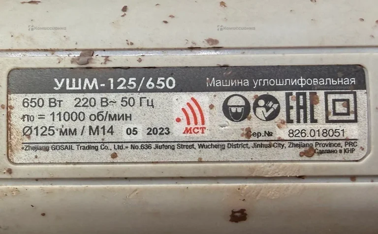 Углошлифовальная машина Ресанта УШМ-125/650