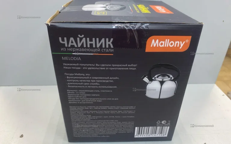 Чайник Mallony