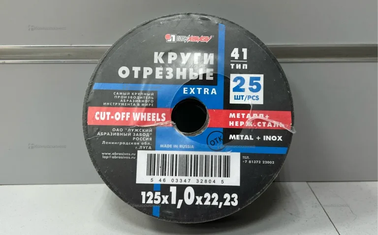 Отрезные круги Luga Abrasiv 125, 25шт