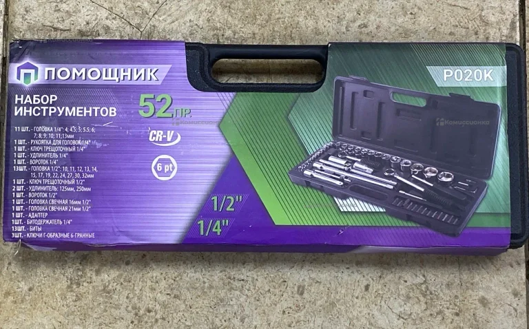 Набор инструментов Помощник 52 предмета
