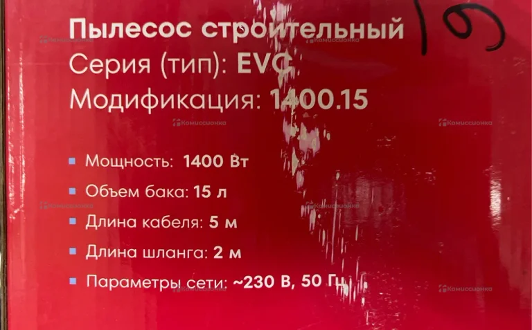 Строительный пылесос EVC-1400.20.S/EVC-1400.15