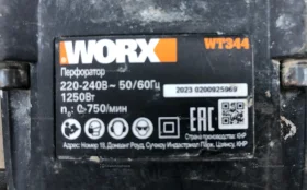 Перфоратор SDS-plus Worx WT344