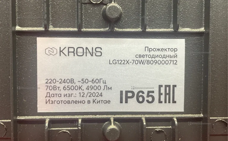 Wolta will-70w