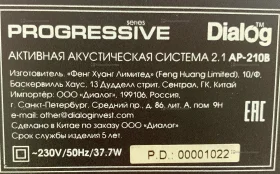 Колонки Dialog AP-210В