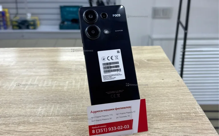 Xiaomi Poco M6 Pro 8/256 ГБ