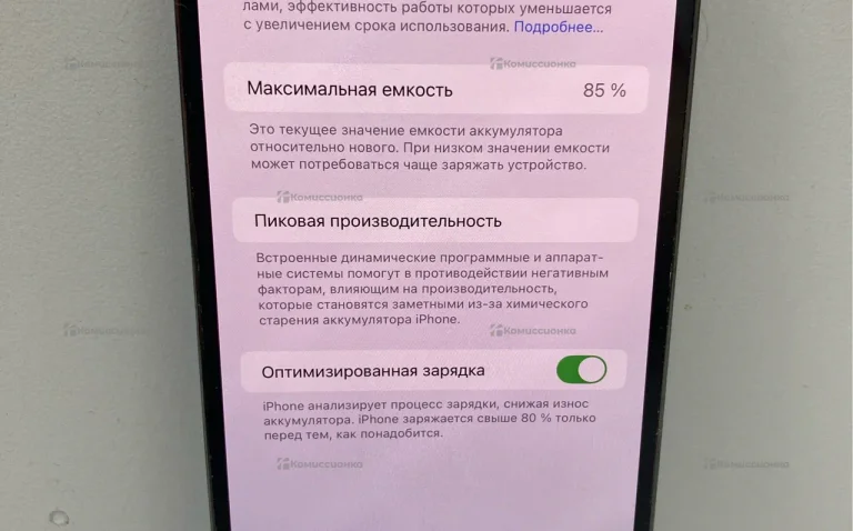 Apple iPhone 13 Pro Max 128Gb