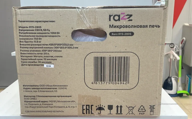 Микроволновка Razz BYS-2805..