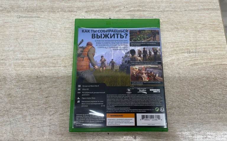 Диск Xbox one x State of Decay 2
