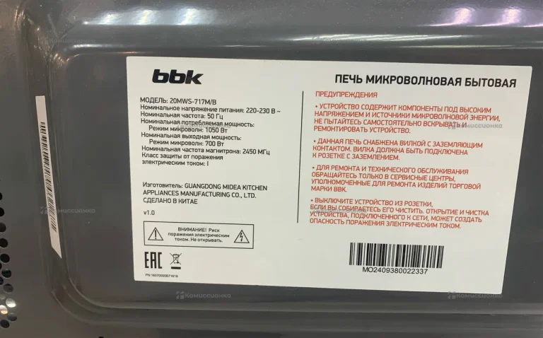Микроволновая печь  Bbk