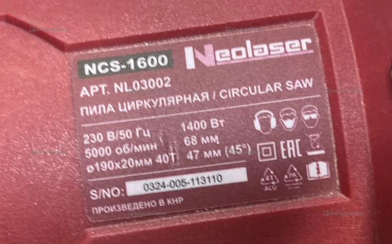 Дисковая пила Neolaser NCS-1600