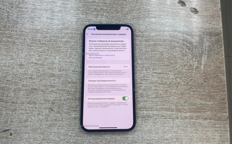 Apple iPhone 12 4/128 ГБ