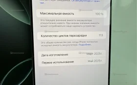 Apple Iphone 16 Pro max 256Gb