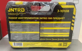 Набор инструмента 108 предметов