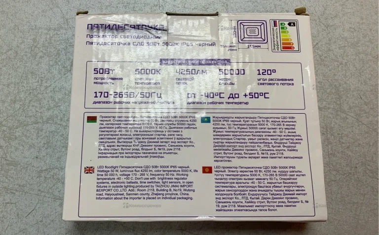 Прожектор СДО 50вт