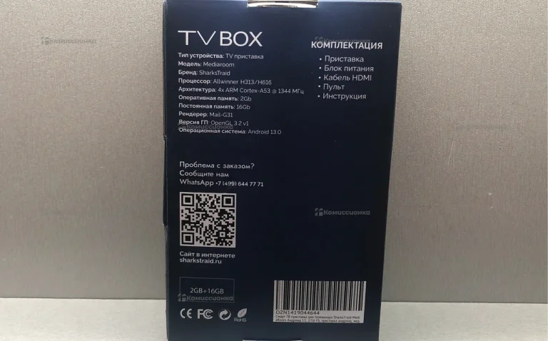 Смарт тв приставка Mediaroom