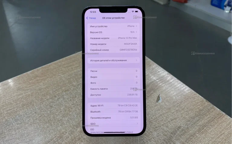 Apple iPhone 12 Pro Max 6/256 ГБ