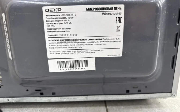 Микроволновая печь  Dexp MM-80