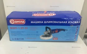 Полировальная машина ДИОЛД МШУ-1,3П-180