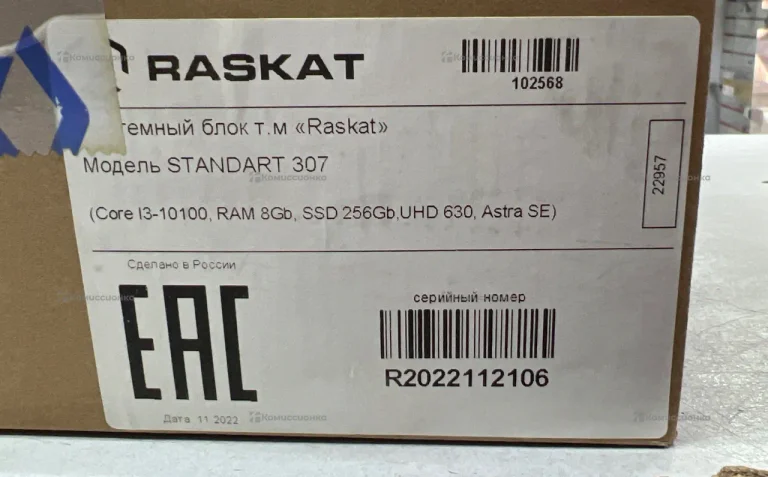 Мини пк Raskat Standart 307