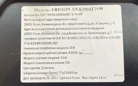 Телевизор Erisson 32LES904T2SM