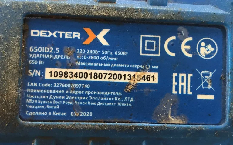 Дрель Dexter 650ID2.5