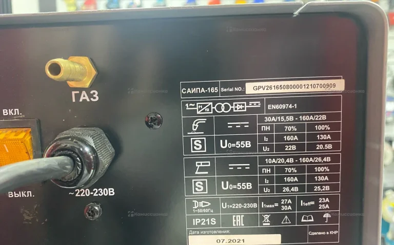 Сварочный аппарат РЕСАНТА САИПА-165