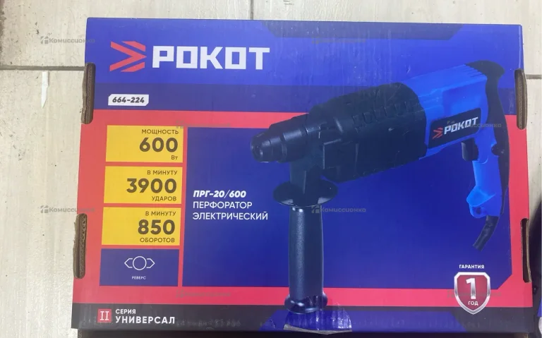 Перфоратор РОКОТ ПРГ 20/600