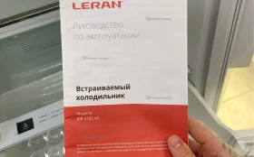Купить Холодильник Leran BIR 2705 NF б/у , в Курган Цена:22000рублей