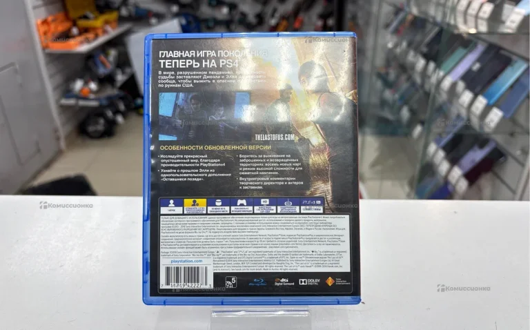 Диск PS4 Одни из нас