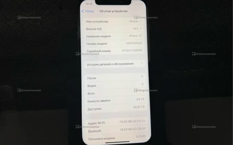 Apple iPhone 12 4/64 ГБ