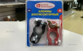 Купить Клемы аккумуляторные б/у , в Нижнекамск Цена:250рублей