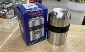 Термос  BIOSTAL NG-500-1