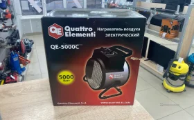 Купить Электрическая пушка Quattro QE-5000C б/у , в Москва и область Цена:3500рублей