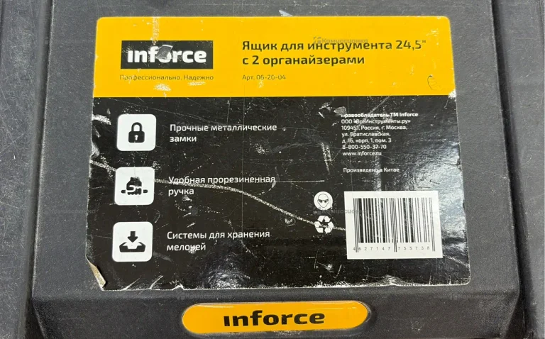 Ящик для инструментов Inforce