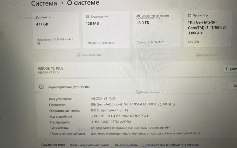 Ноутбук Infinix INBOOK Y2 Plus