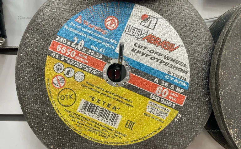 Круг отрезной 230х6х22,23