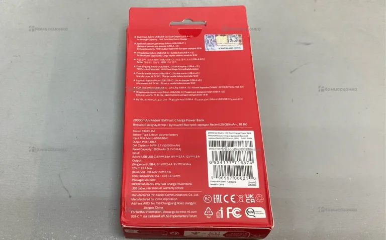Power Bank  20000 mAh Redmi 18W Fast Charge Power