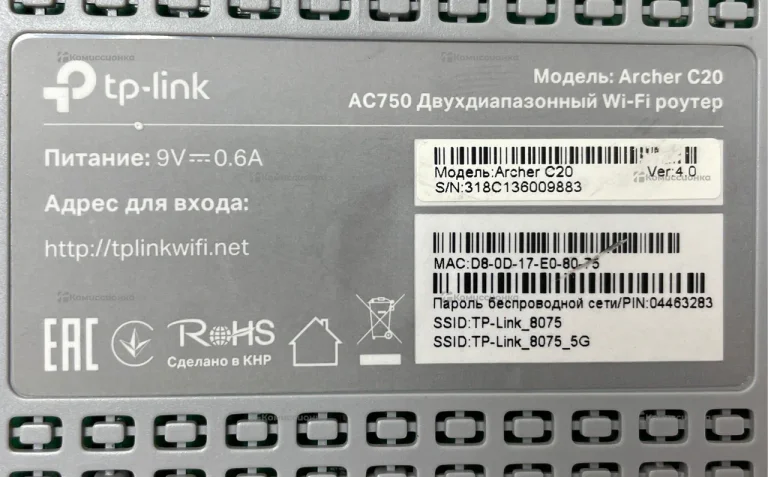 Роутер TP-Link Archer C20