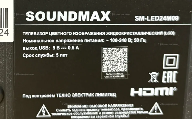 Телевизор SoundMAX SM-LED24M9