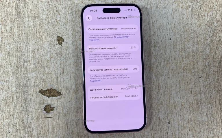 Apple iPhone 15 6/128 ГБ