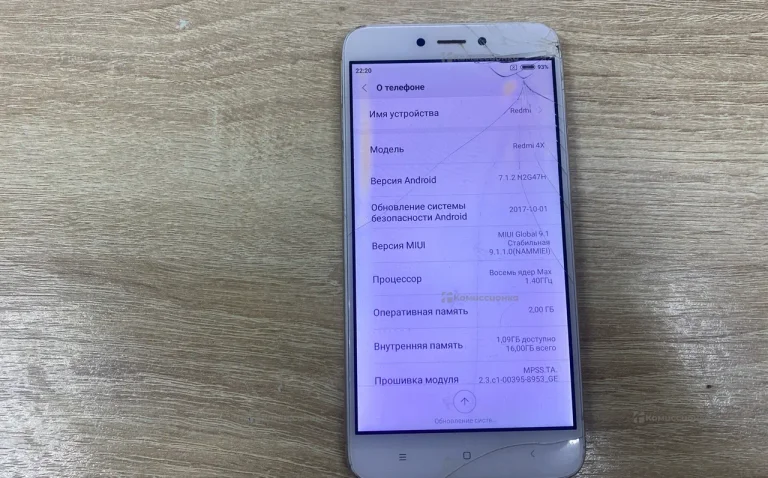 Xiaomi Redmi 4 (4X) 2/16 ГБ