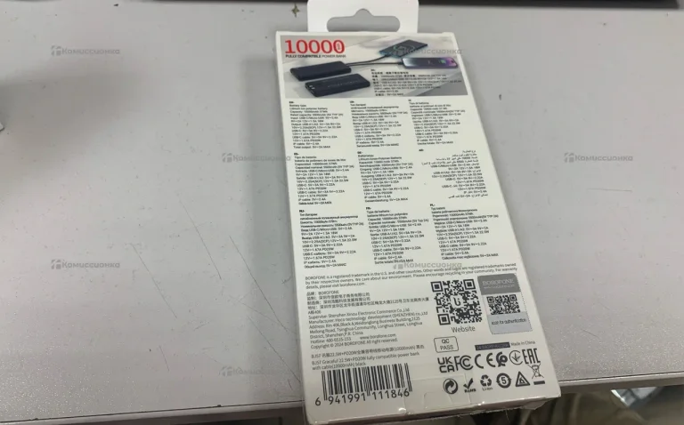 Power Bank  borofone bj57