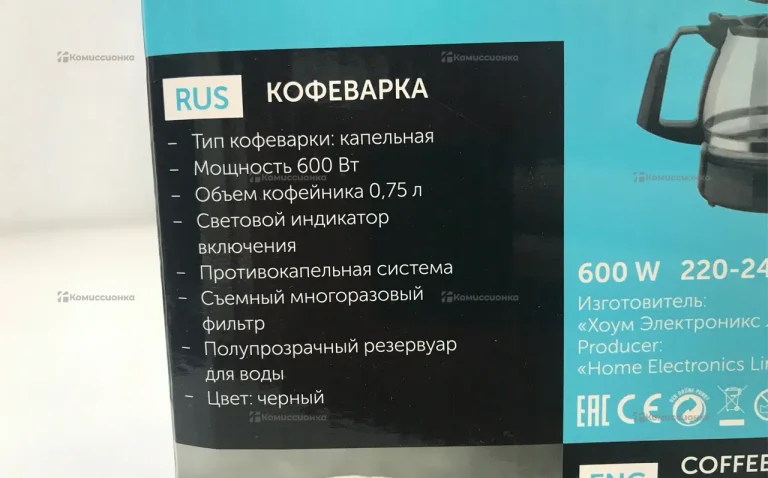 Кофеварка SKARLET